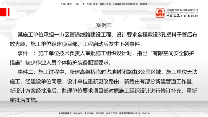 09.26一建《通信》考后估分课_2026年一级建造师_2026年一建通信_2026年一建通信SVIP_2026一建通信SVIP_03-习题精析✿实战特训✿模考通关_01-2026年一建通信-建工社-考后估分公开-杨鹏
