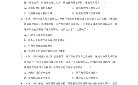 2019年高考历史试卷（天津）（空白卷）_历史历年高考真题_新&middot;PDF版2008-2025&middot;高考历史真题_历史（按试卷类型分类）2008-2025_自主命题卷&middot;历史（2008-2025）_天津自主命题&middot;历史（2008-2024）