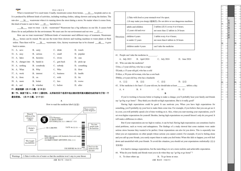 英语（陕西专用）（考试版A3）_2025年初中《中考第一次模拟》全国各地区模拟卷（8科全）(1)_2025年《中考第一次模拟卷》初中英语_陕西&radic;
