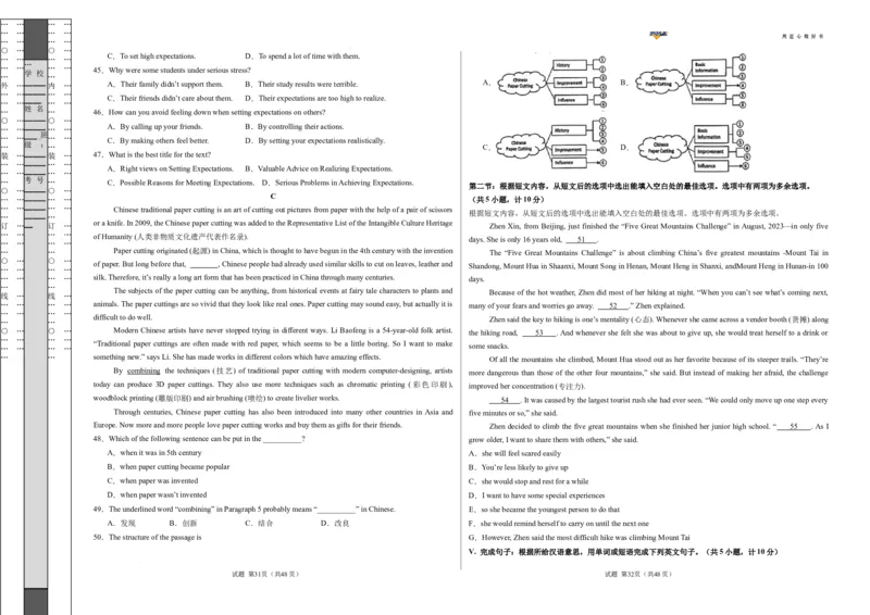英语（陕西专用）（考试版A3）_2025年初中《中考第一次模拟》全国各地区模拟卷（8科全）(1)_2025年《中考第一次模拟卷》初中英语_陕西&radic;