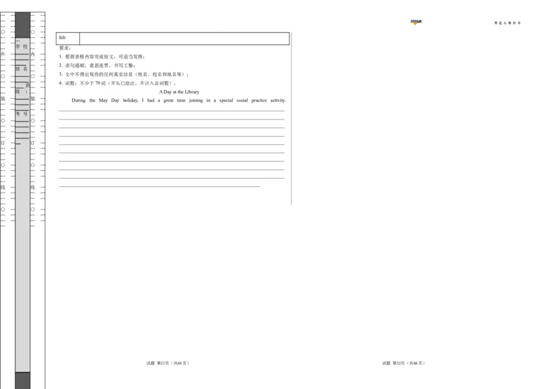 英语（陕西专用）（考试版A3）_2025年初中《中考第一次模拟》全国各地区模拟卷（8科全）(1)_2025年《中考第一次模拟卷》初中英语_陕西&radic;