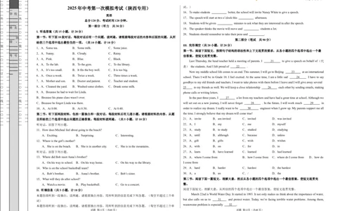 英语（陕西专用）（考试版A3）_2025年初中《中考第一次模拟》全国各地区模拟卷（8科全）(1)_2025年《中考第一次模拟卷》初中英语_陕西&radic;