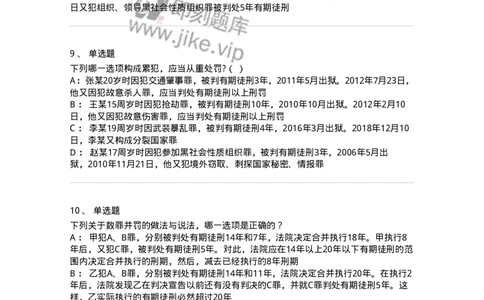 5040311-刑罚裁量-193750_军队文职(1)_01.军队文职真题-专业课_（全）版本一（历年真题+章节练习+模拟题）_法学(军队文职)_章节练习_纯题目