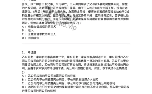 0-军队文职人员招聘《法学》模拟预测13-325740_军队文职(1)_01.军队文职真题-专业课_（全）版本一（历年真题+章节练习+模拟题）_法学(军队文职)_预测模拟_纯题目