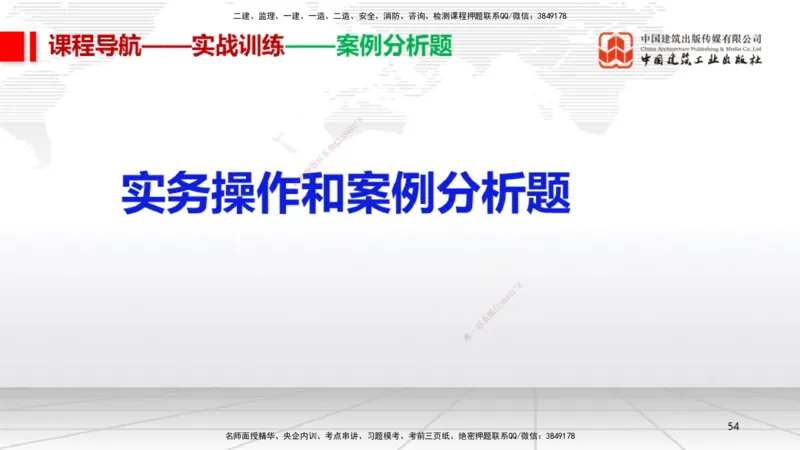 12.17一建《机电》抢先备考不白学，高频考点全攻略（第二轮）_2026年一级建造师_2026年一建机电_2026年一建机电SVIP_2026一建机电SVIP_02-基础精讲✿高端面授✿深度强化_讲义