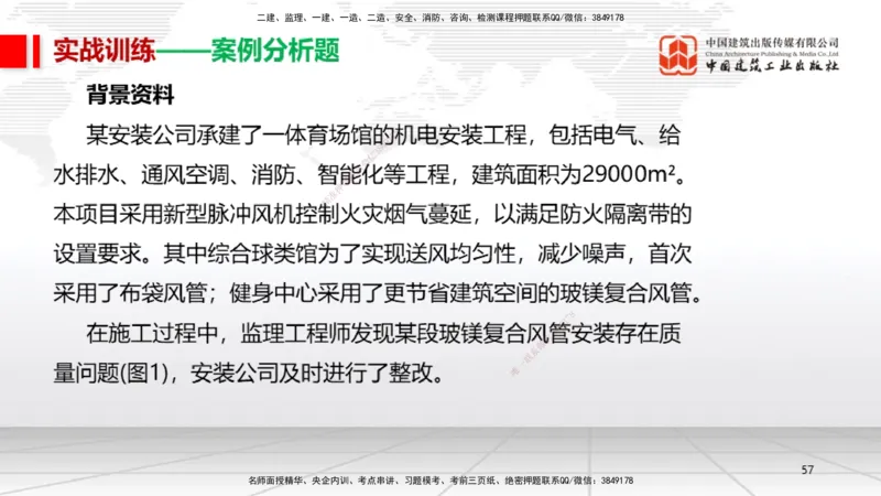 12.17一建《机电》抢先备考不白学，高频考点全攻略（第二轮）_2026年一级建造师_2026年一建机电_2026年一建机电SVIP_2026一建机电SVIP_02-基础精讲✿高端面授✿深度强化_讲义