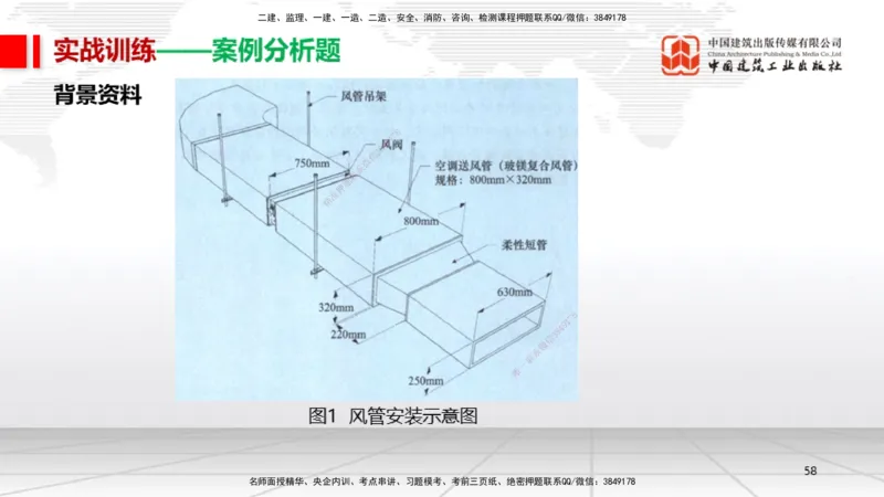 12.17一建《机电》抢先备考不白学，高频考点全攻略（第二轮）_2026年一级建造师_2026年一建机电_2026年一建机电SVIP_2026一建机电SVIP_02-基础精讲✿高端面授✿深度强化_讲义