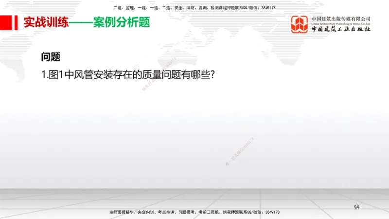 12.17一建《机电》抢先备考不白学，高频考点全攻略（第二轮）_2026年一级建造师_2026年一建机电_2026年一建机电SVIP_2026一建机电SVIP_02-基础精讲✿高端面授✿深度强化_讲义