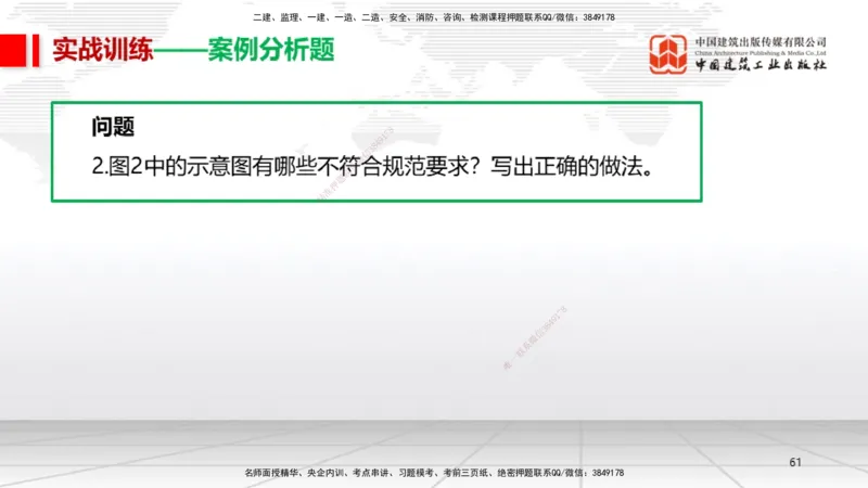 12.17一建《机电》抢先备考不白学，高频考点全攻略（第二轮）_2026年一级建造师_2026年一建机电_2026年一建机电SVIP_2026一建机电SVIP_02-基础精讲✿高端面授✿深度强化_讲义