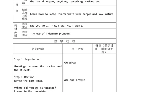 八年级英语教案：Unit1_Where_did_you_go_on_vacation？2_初中英语新版_最新人教版英语八年级上册_老版（含有参考价值）_01教案人教版初中英语八上（多版本）易提分旗舰店