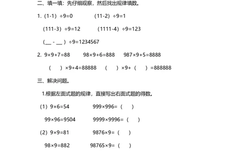 18有趣的算式2页_小学数学口算竖式脱式计算应用题一二三四五六年级上下册电_小学数学口算题库电子版（1-6）_笔算题（1-小升初）_笔算题适合4年级