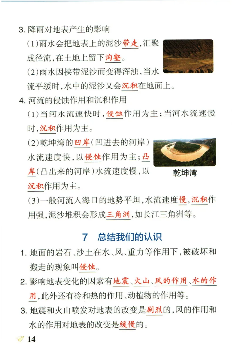 小学学霸作业本五年级上册科学教科版知识手册_2024年人教版小学数学一二三四五六年级上册下册期中期末试a0747_小学全科《同步练习+精品试卷》打包下载（1-6年级单元月考期中期末试卷）