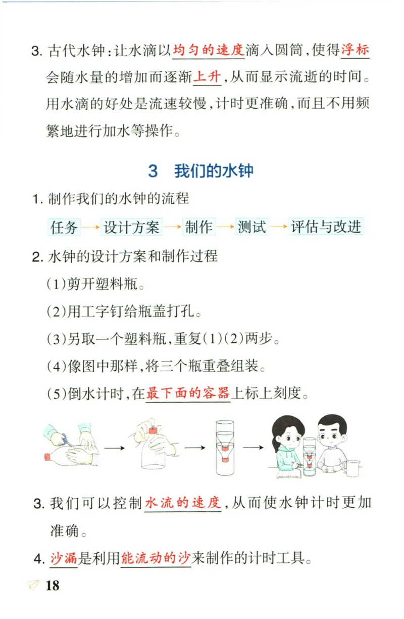 小学学霸作业本五年级上册科学教科版知识手册_2024年人教版小学数学一二三四五六年级上册下册期中期末试a0747_小学全科《同步练习+精品试卷》打包下载（1-6年级单元月考期中期末试卷）