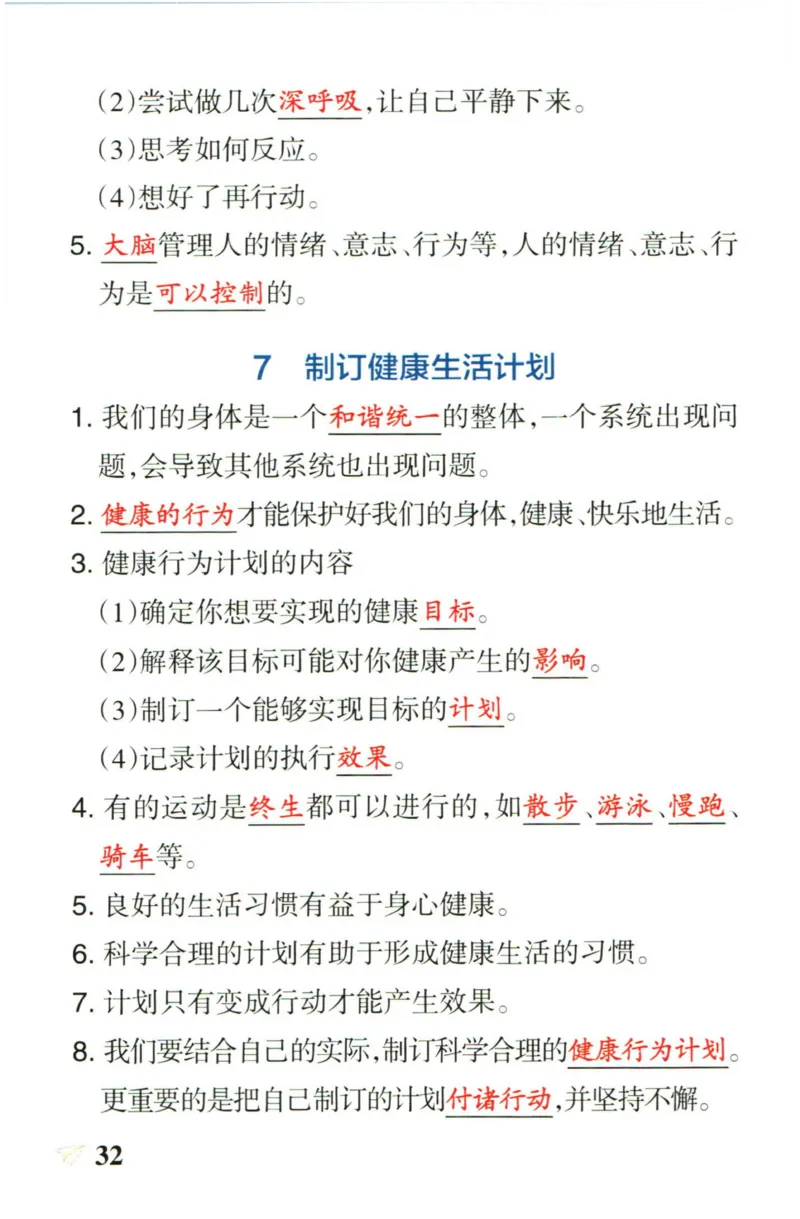 小学学霸作业本五年级上册科学教科版知识手册_2024年人教版小学数学一二三四五六年级上册下册期中期末试a0747_小学全科《同步练习+精品试卷》打包下载（1-6年级单元月考期中期末试卷）