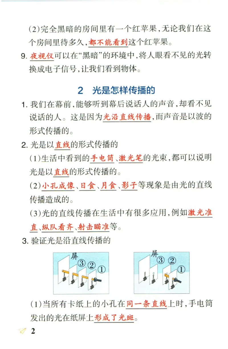 小学学霸作业本五年级上册科学教科版知识手册_2024年人教版小学数学一二三四五六年级上册下册期中期末试a0747_小学全科《同步练习+精品试卷》打包下载（1-6年级单元月考期中期末试卷）