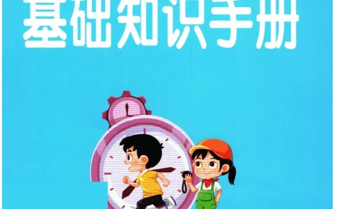 小学学霸作业本五年级上册科学教科版知识手册_2024年人教版小学数学一二三四五六年级上册下册期中期末试a0747_小学全科《同步练习+精品试卷》打包下载（1-6年级单元月考期中期末试卷）