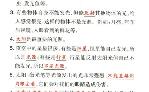 小学学霸作业本五年级上册科学教科版知识手册_2024年人教版小学数学一二三四五六年级上册下册期中期末试a0747_小学全科《同步练习+精品试卷》打包下载（1-6年级单元月考期中期末试卷）