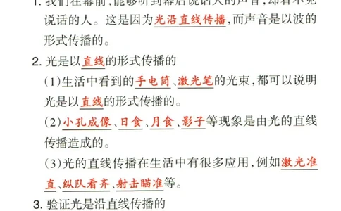 小学学霸作业本五年级上册科学教科版知识手册_2024年人教版小学数学一二三四五六年级上册下册期中期末试a0747_小学全科《同步练习+精品试卷》打包下载（1-6年级单元月考期中期末试卷）