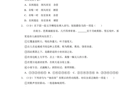 2019年高考语文试卷（江苏）（空白卷）_语文历年高考真题_新&middot;Word版2008-2025&middot;高考语文真题_语文（按年份分类）2008-2025_2019&middot;语文高考真题