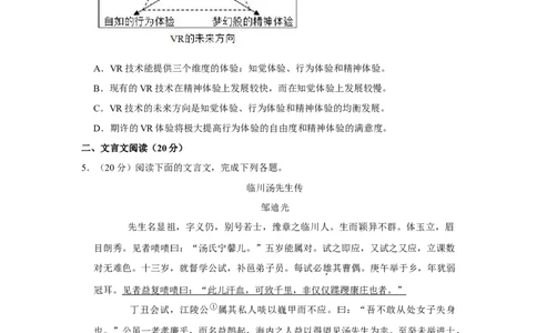 2019年高考语文试卷（江苏）（空白卷）_语文历年高考真题_新&middot;Word版2008-2025&middot;高考语文真题_语文（按年份分类）2008-2025_2019&middot;语文高考真题