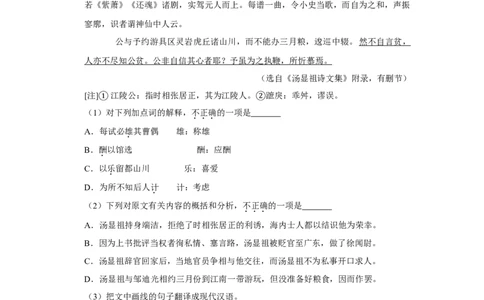 2019年高考语文试卷（江苏）（空白卷）_语文历年高考真题_新&middot;Word版2008-2025&middot;高考语文真题_语文（按年份分类）2008-2025_2019&middot;语文高考真题