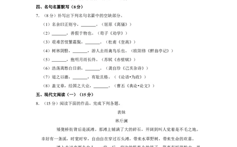 2019年高考语文试卷（江苏）（空白卷）_语文历年高考真题_新&middot;Word版2008-2025&middot;高考语文真题_语文（按年份分类）2008-2025_2019&middot;语文高考真题
