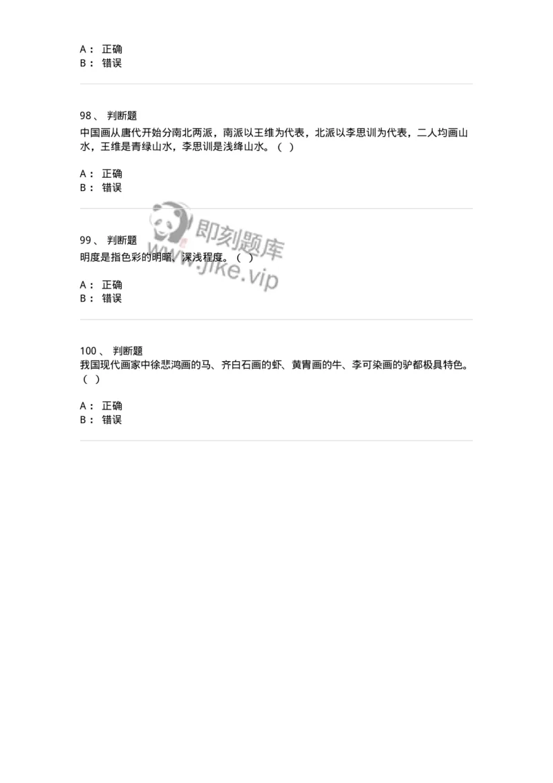 129-2020年军队文职考试《美术》真题-137603_军队文职(1)_01.军队文职真题-专业课_（全）版本一（历年真题+章节练习+模拟题）_美术(军队文职)_历年真题_纯题目