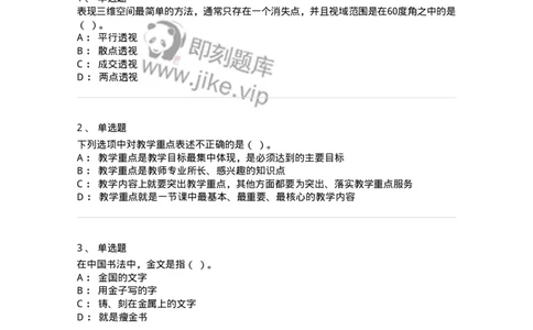 129-2020年军队文职考试《美术》真题-137603_军队文职(1)_01.军队文职真题-专业课_（全）版本一（历年真题+章节练习+模拟题）_美术(军队文职)_历年真题_纯题目