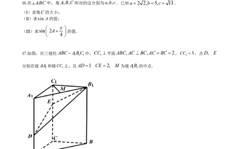 2020年高考数学试卷（天津）（空白卷）_历年高考真题合集_数学历年高考真题_新&middot;PDF版2008-2025&middot;高考数学真题_数学（按试卷类型分类）2008-2025_自主命题卷&middot;数学（2008-2025）