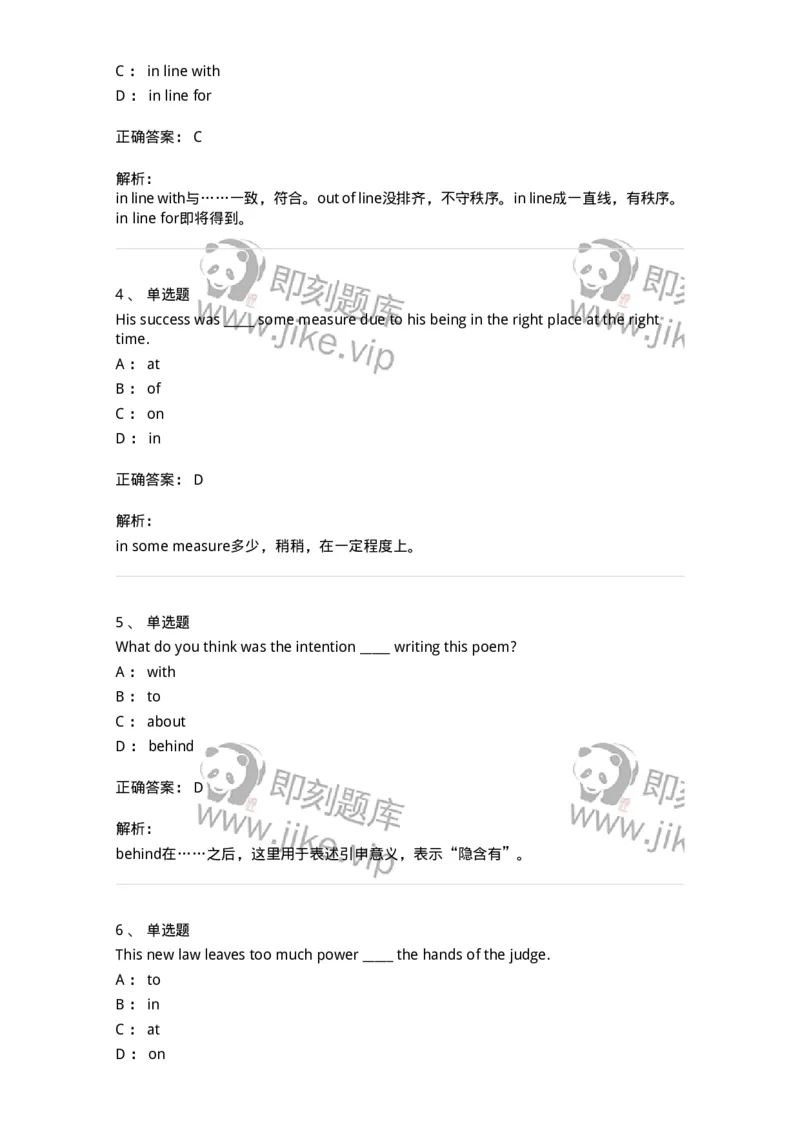 340124-介词及介词词组-174329_军队文职(1)_01.军队文职真题-专业课_（全）版本一（历年真题+章节练习+模拟题）_英语言文学(军队文职)_章节练习_题目+解析