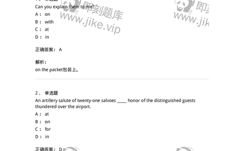 340124-介词及介词词组-174329_军队文职(1)_01.军队文职真题-专业课_（全）版本一（历年真题+章节练习+模拟题）_英语言文学(军队文职)_章节练习_题目+解析