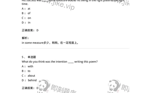 340124-介词及介词词组-174329_军队文职(1)_01.军队文职真题-专业课_（全）版本一（历年真题+章节练习+模拟题）_英语言文学(军队文职)_章节练习_题目+解析