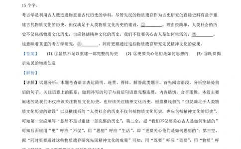 2019年高考语文试卷（浙江）（解析卷）_语文历年高考真题_新&middot;PDF版2008-2025&middot;高考语文真题_语文（按试卷类型分类）2008-2025_自主命题卷&middot;语文（2008-2025）_浙江自主命题&middot;语文（2008-2022）