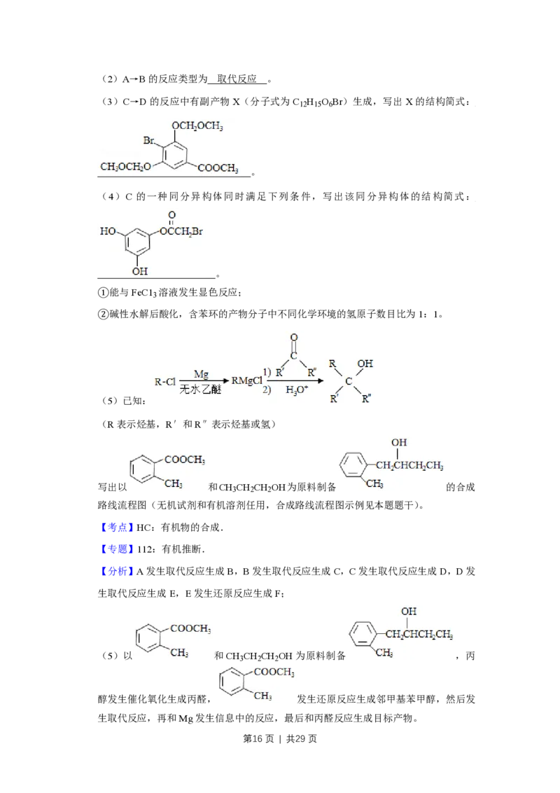 2019年高考化学试卷（江苏）（解析卷）_历年高考真题合集_化学历年高考真题_新&middot;PDF版2008-2025&middot;高考化学真题_化学（按省份分类）2008-2025_2008-2025&middot;（江苏）化学高考真题