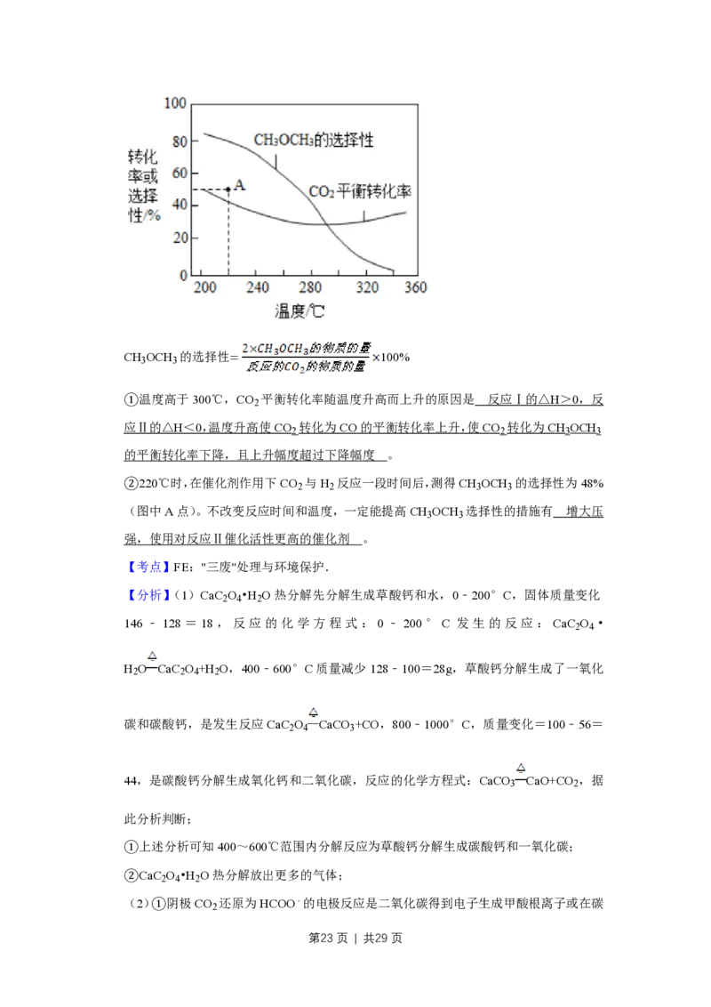 2019年高考化学试卷（江苏）（解析卷）_历年高考真题合集_化学历年高考真题_新&middot;PDF版2008-2025&middot;高考化学真题_化学（按省份分类）2008-2025_2008-2025&middot;（江苏）化学高考真题