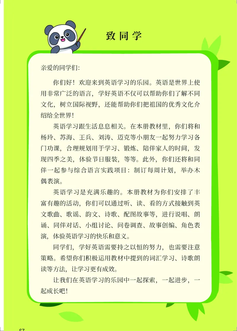2025秋新译林版四年级上册英语电子课本_小学全网线上同款资料_2025秋新增教材合集_小学英语