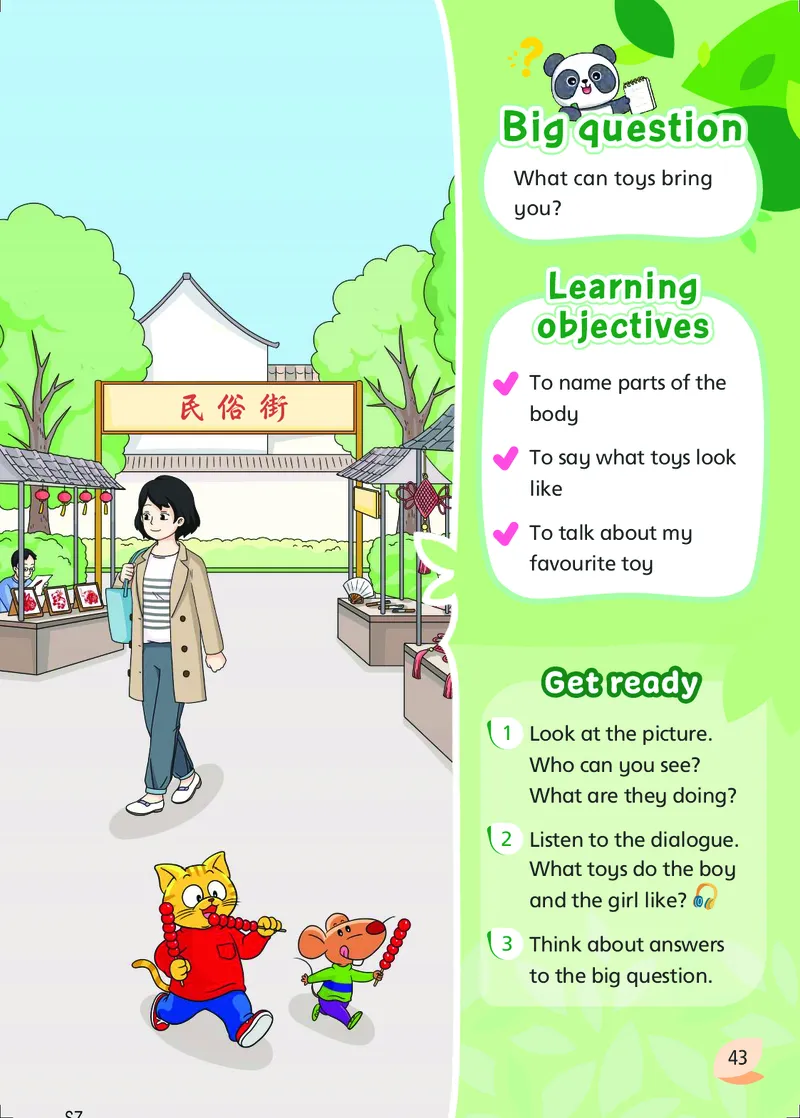 2025秋新译林版四年级上册英语电子课本_小学全网线上同款资料_2025秋新增教材合集_小学英语