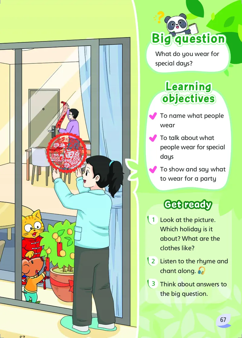 2025秋新译林版四年级上册英语电子课本_小学全网线上同款资料_2025秋新增教材合集_小学英语