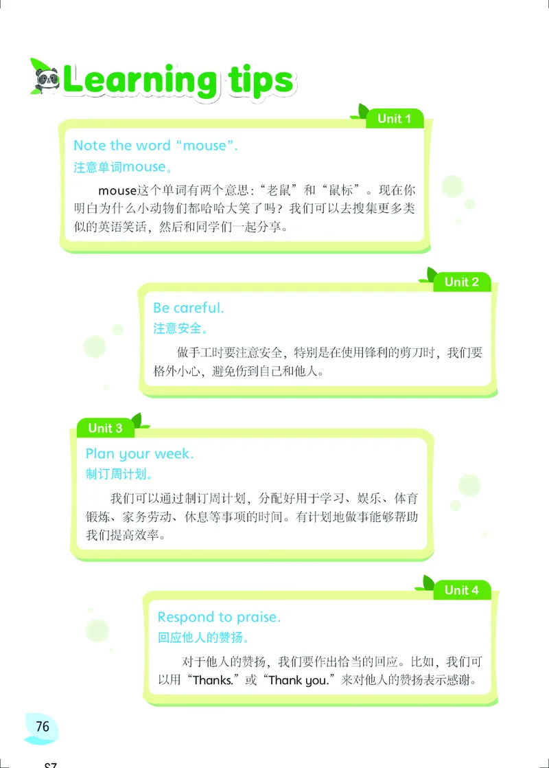 2025秋新译林版四年级上册英语电子课本_小学全网线上同款资料_2025秋新增教材合集_小学英语