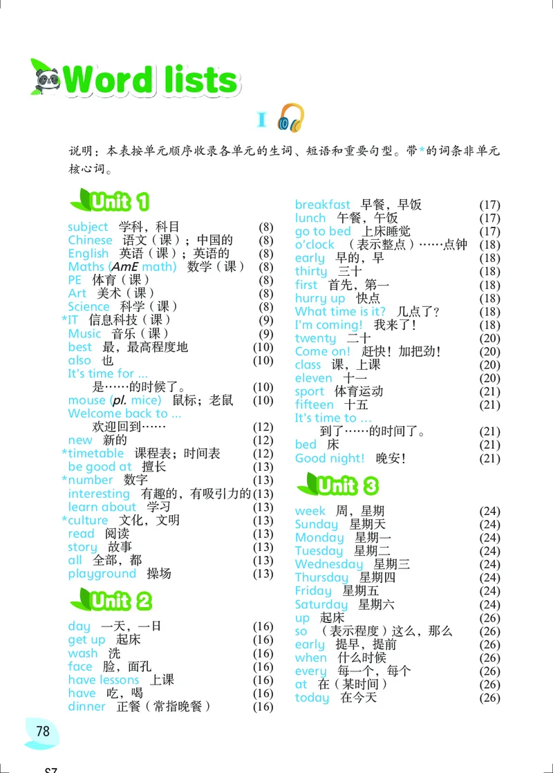 2025秋新译林版四年级上册英语电子课本_小学全网线上同款资料_2025秋新增教材合集_小学英语