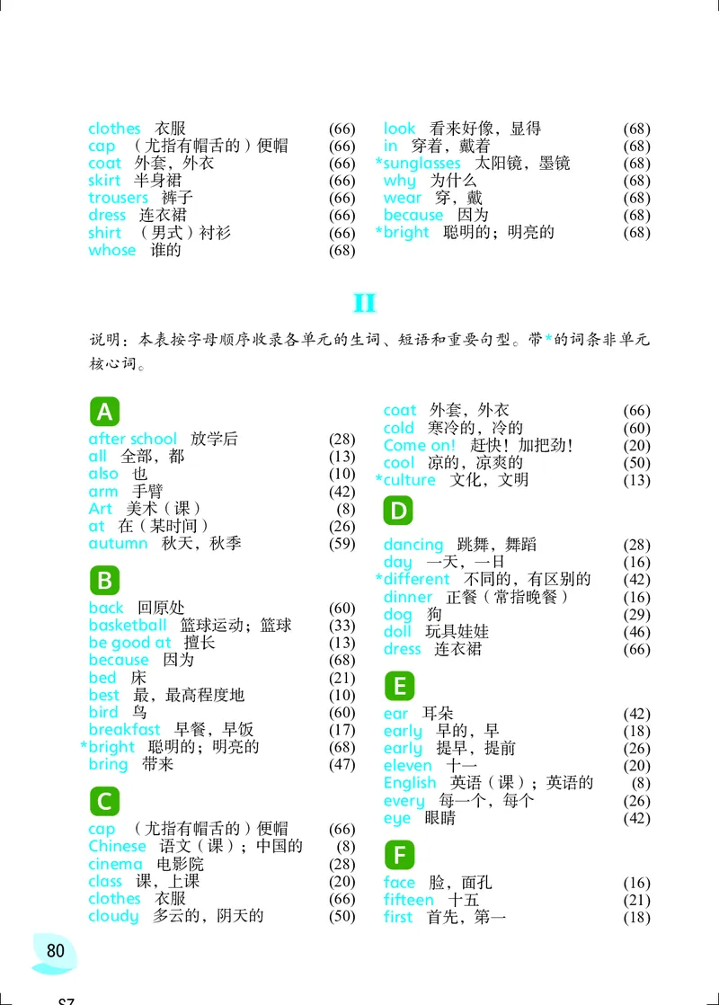 2025秋新译林版四年级上册英语电子课本_小学全网线上同款资料_2025秋新增教材合集_小学英语