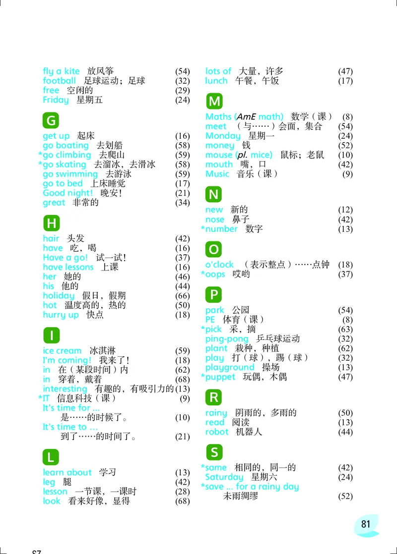 2025秋新译林版四年级上册英语电子课本_小学全网线上同款资料_2025秋新增教材合集_小学英语