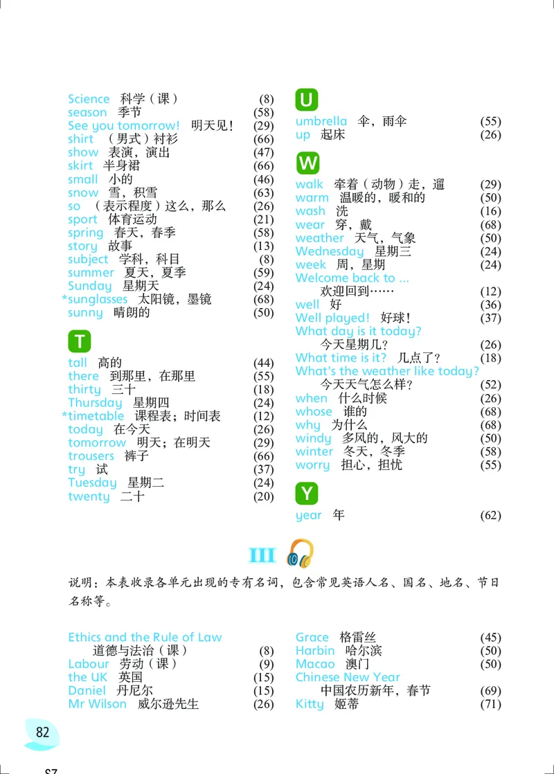 2025秋新译林版四年级上册英语电子课本_小学全网线上同款资料_2025秋新增教材合集_小学英语