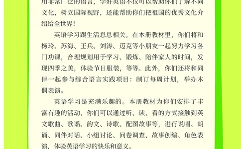 2025秋新译林版四年级上册英语电子课本_小学全网线上同款资料_2025秋新增教材合集_小学英语
