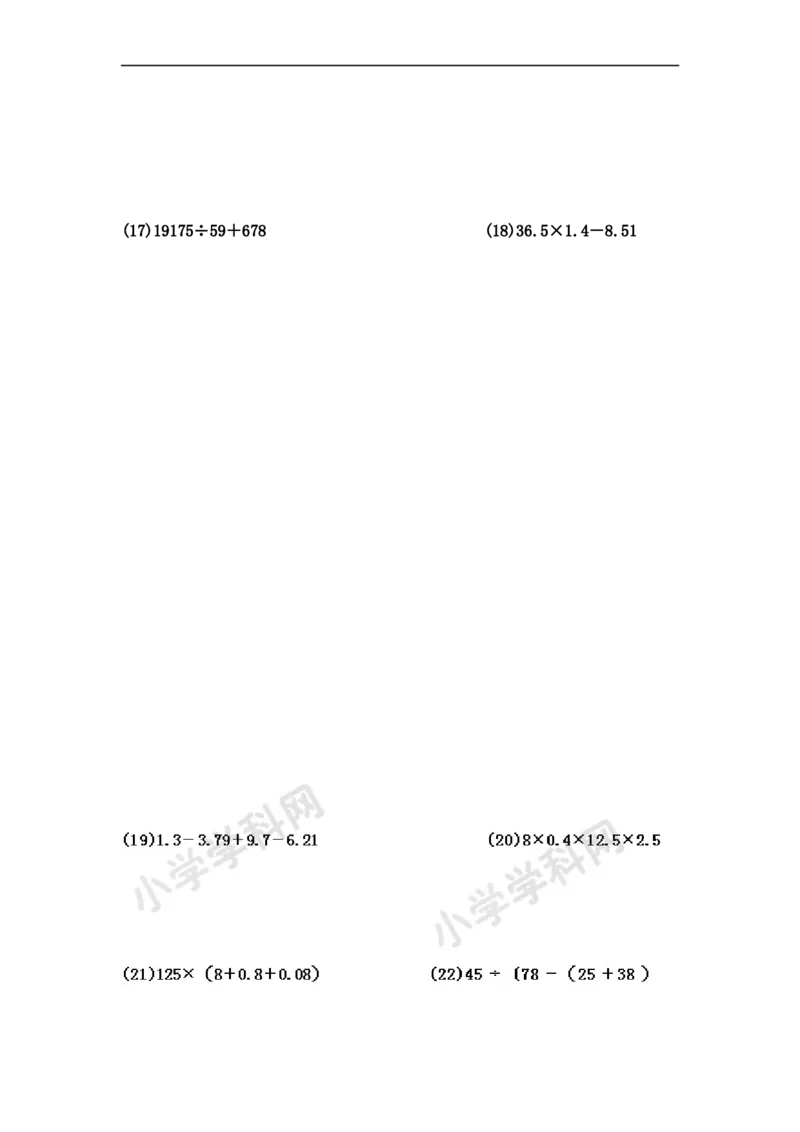 03.小学数学计算题-脱式计算（学生版）（15页）_小学数学口算竖式脱式计算应用题一二三四五六年级上下册电_小学数学口算题库电子版（1-6）_笔算题（1-小升初）_笔算题小升初