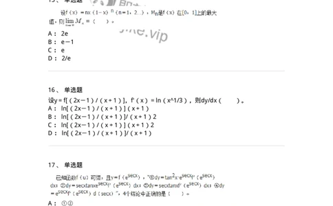 50102-第2章　一元函数微分学-174108_军队文职(1)_01.军队文职真题-专业课_（全）版本一（历年真题+章节练习+模拟题）_数学3(军队文职)_章节练习_纯题目