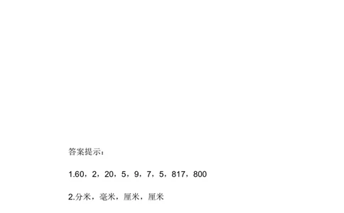 1.6我们的测量_二年级上下册资料_二年级语数英上下册学习资料_3-7-4、小学二年级数学下册_冀教版_2、同步练习_第1套