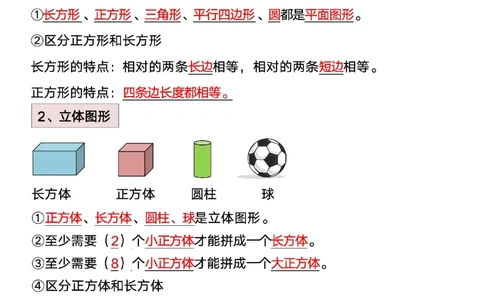 1050数学一年级下册必背知识点汇总_一年级上下册资料_一年级下册小红书同款资料_一下数学_25年一下数学资料