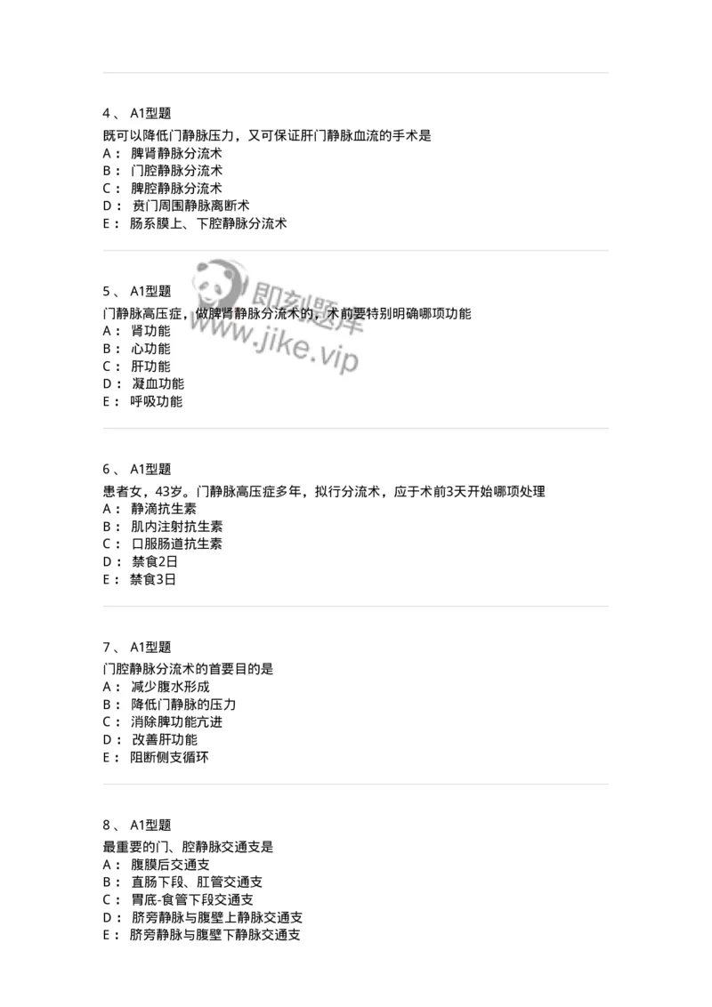703029-第二十九章门静脉高压症病人的护理-174446_军队文职(1)_01.军队文职真题-专业课_（全）版本一（历年真题+章节练习+模拟题）_护理学(军队文职)_章节练习_纯题目