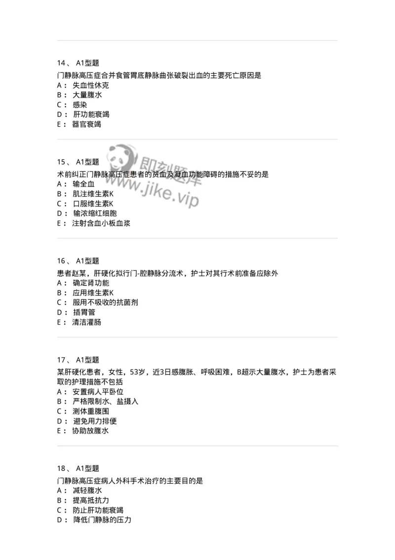 703029-第二十九章门静脉高压症病人的护理-174446_军队文职(1)_01.军队文职真题-专业课_（全）版本一（历年真题+章节练习+模拟题）_护理学(军队文职)_章节练习_纯题目